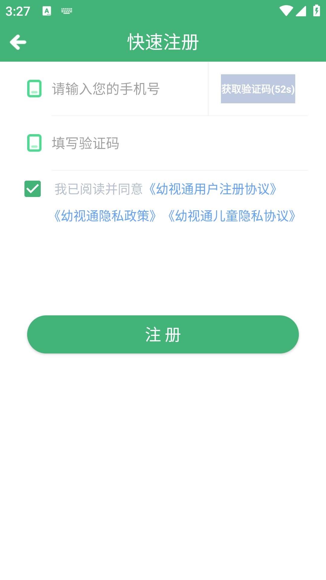 幼视通app加入班级教程