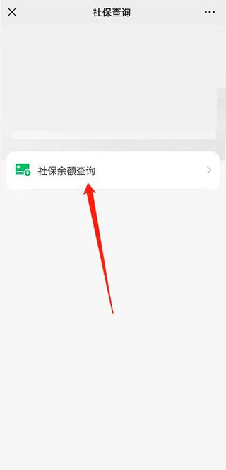 江苏人社app怎么查医保