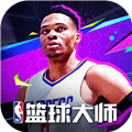 NBA篮球大师无限内购破解版