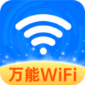 WiFi连连钥匙