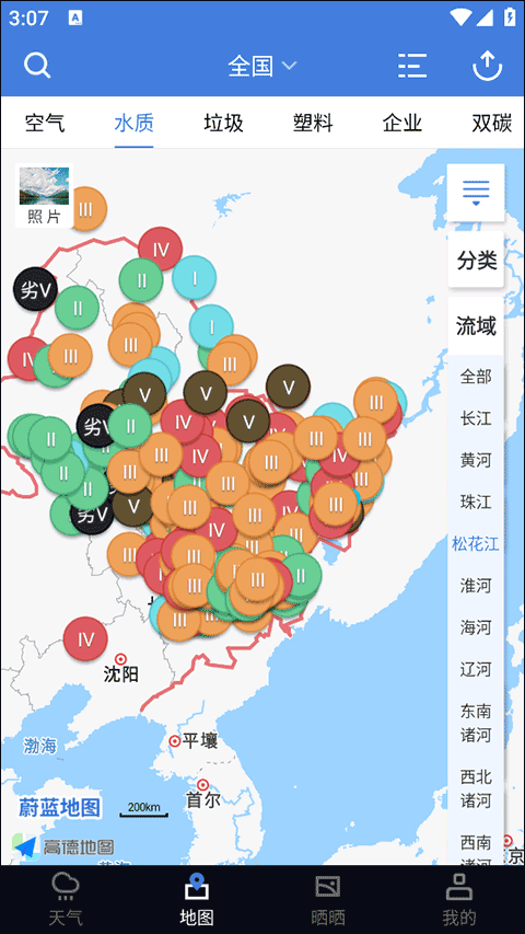 蔚蓝地图查水质情况