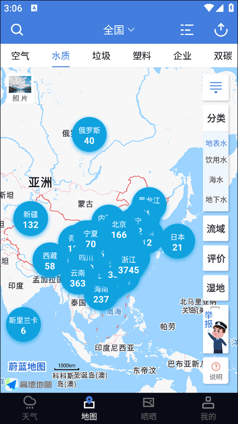 蔚蓝地图查水质教程