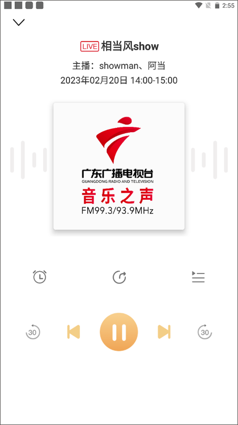 粤听app看直播方法