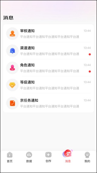 京东内容助手app查看消息方法