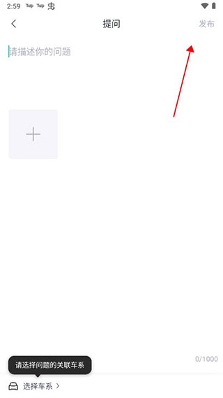 有驾app上怎么进行提问教程