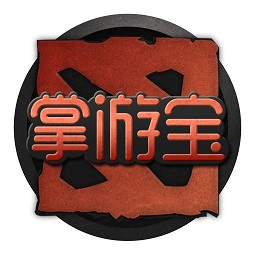 dota2掌游宝2.4.1