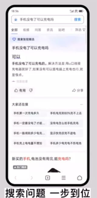 直达app使用教程