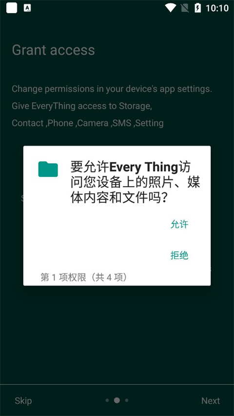 everything功能介绍