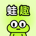 蛙趣app下载安卓