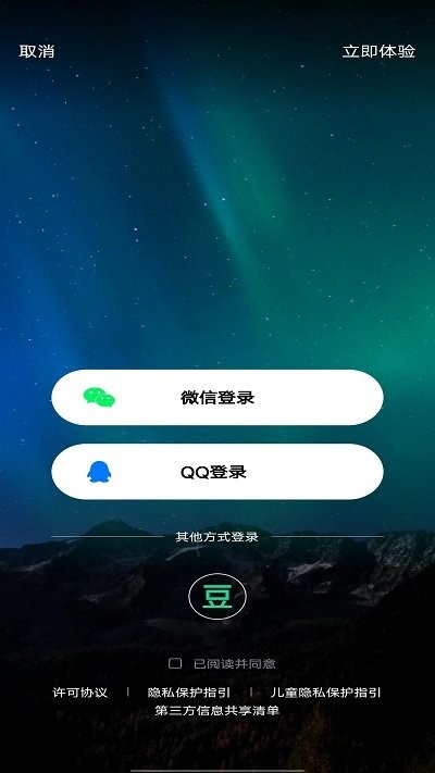 豆瓣fm使用教程