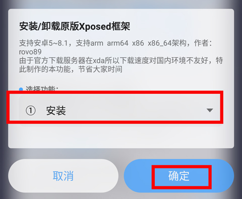 搞机助手重制版app怎么安装框架软件