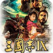 三国志9安卓移植版