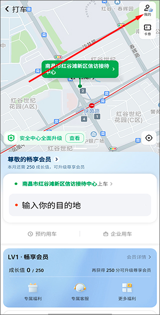 美团打车app怎么开发票