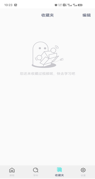 可汗学院app使用教程