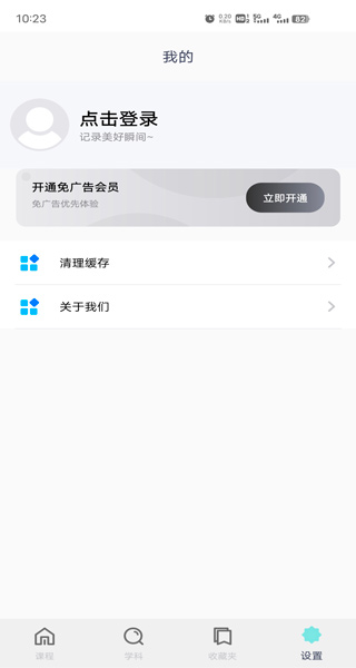 可汗学院app使用教程