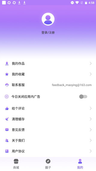 表情包输入法怎么用教程