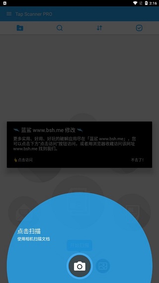 tapscanner软件使用教程