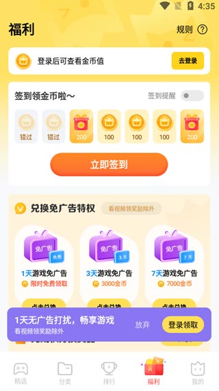 秒玩小游戏app功能介绍