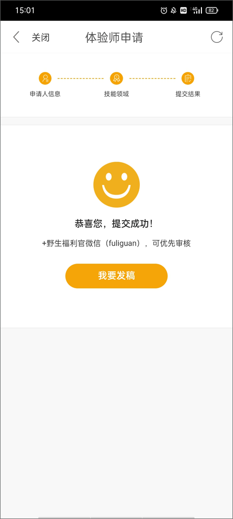 max户外app使用教程