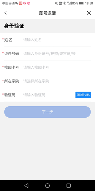 兰州大学怎么激活教程