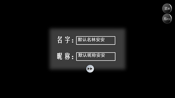 怪谈之家游戏易次元下载最新版教程