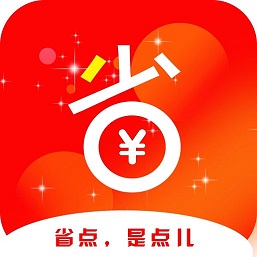 省点儿app