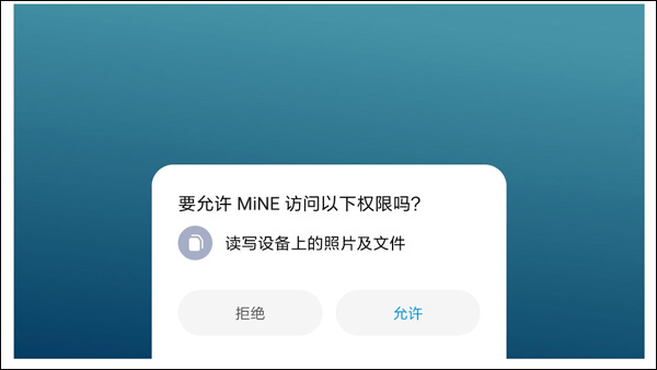 mine模拟器使用教程