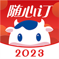 光明随心订app