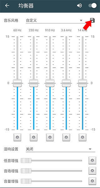 脉冲音乐播放器怎么使用均衡器