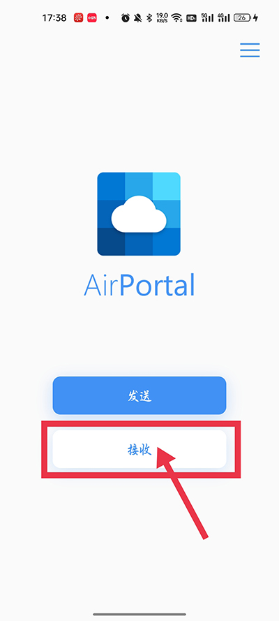 airportal怎么用教程