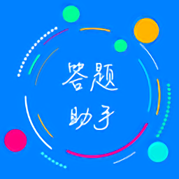 2023挑战答题助手app最新版本