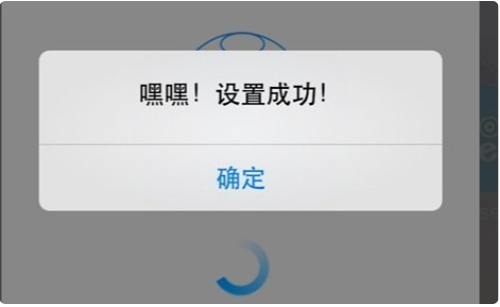 和家亲app使用教程