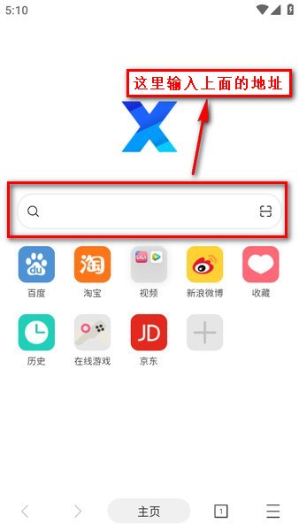 x浏览器怎么使用油猴脚本