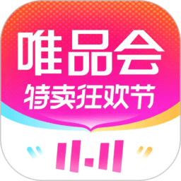 唯品会极速版