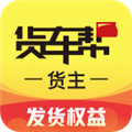 货车帮货运平台app