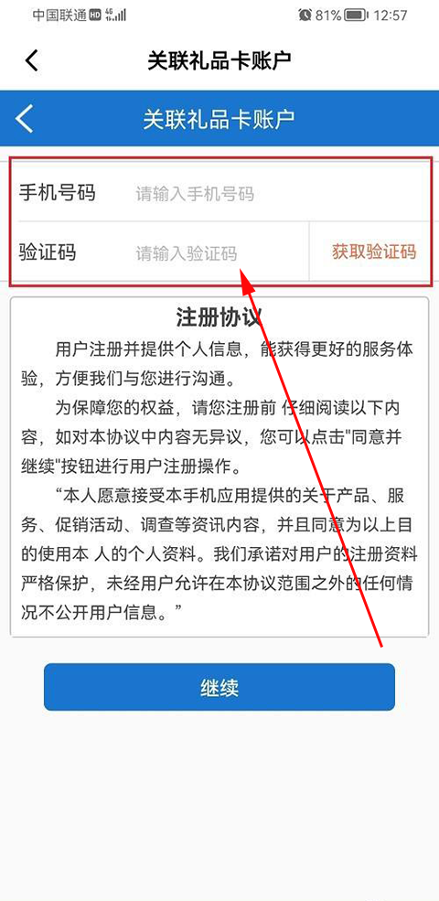 山姆会员商店app怎么绑定购物卡教程