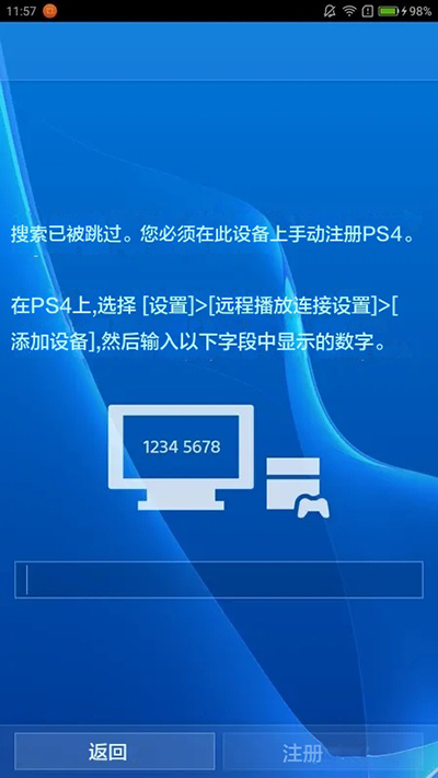 ps remote play连接手柄教程