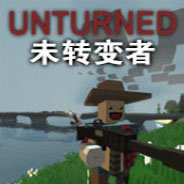 未转变者unturned