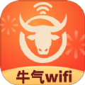 牛气WiFi软件