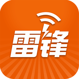 雷锋免费wifi