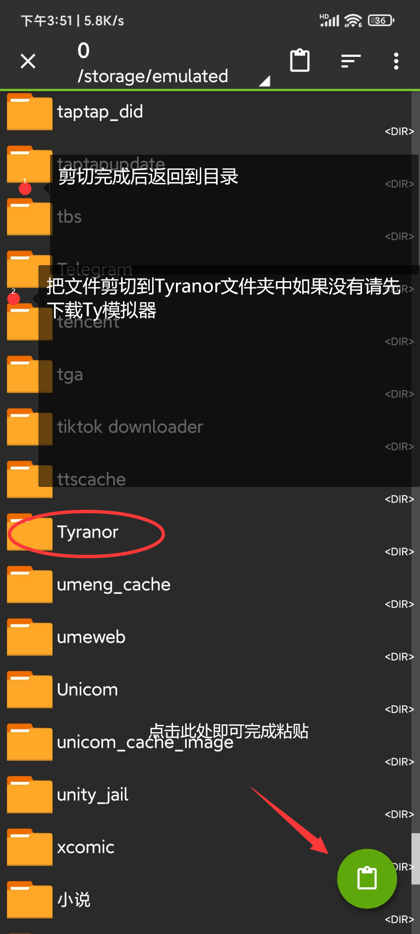 tyranor模拟器app下载