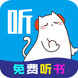 萱萱听书大全app