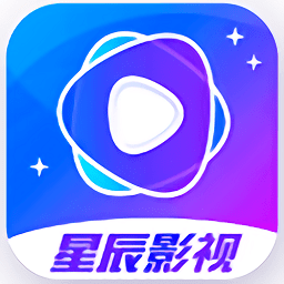 星辰影视追剧版