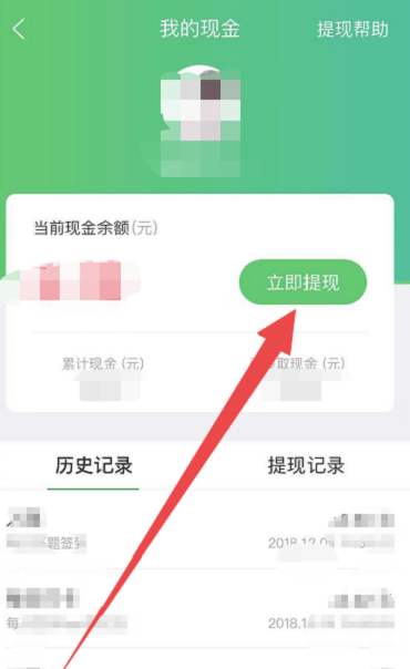 百度知道提现教程