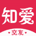 知爱交友App