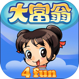 大富翁4fun正版