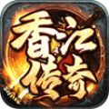 香江传奇1.76官方版