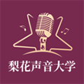 梨花声音大学app