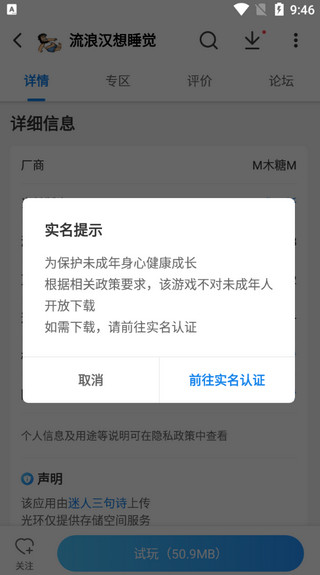 光环助手云存档使用方法