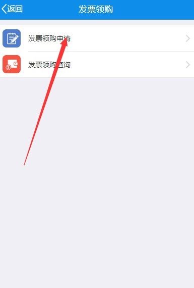 青海税务app手机开票教程